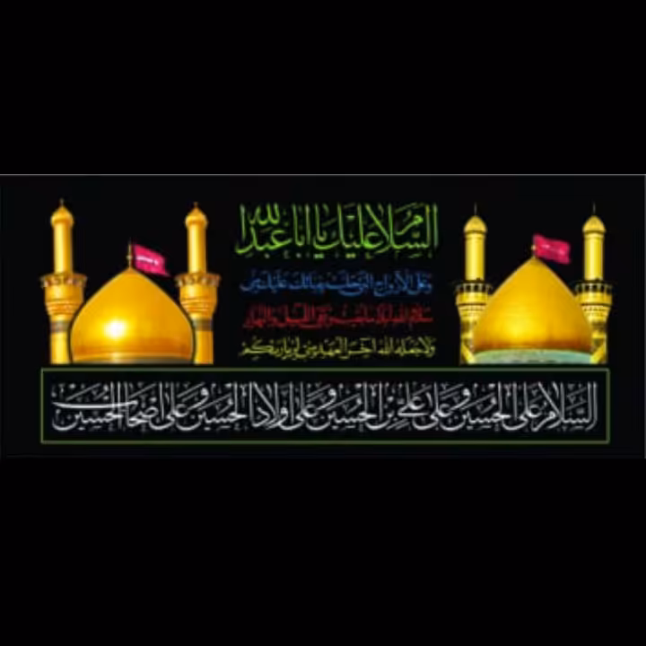 پرچم پلاکاردی چهارسلام