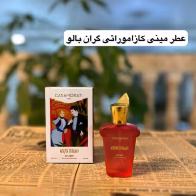 عطر مینیاتوری کازاموراتی گران بالو اسکلاره