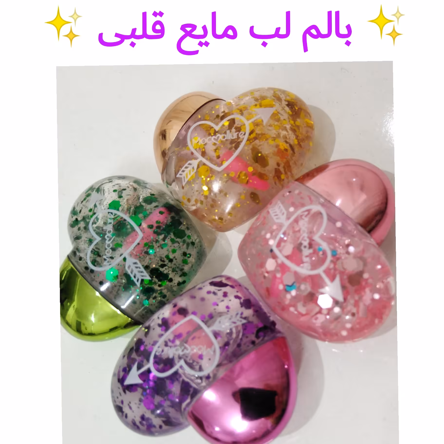 بالم لب قلبی 