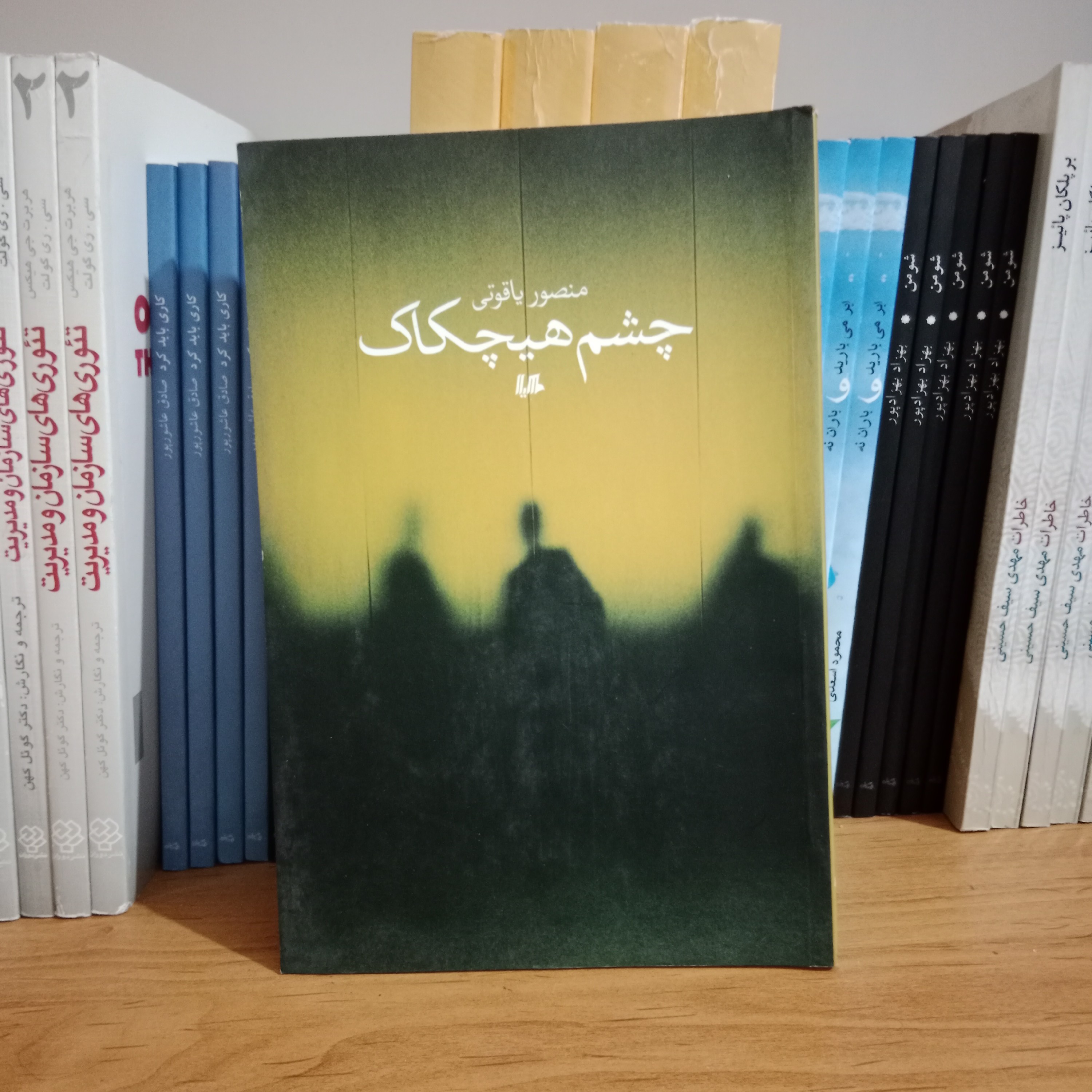 کتاب رمان چشم هیچکاک