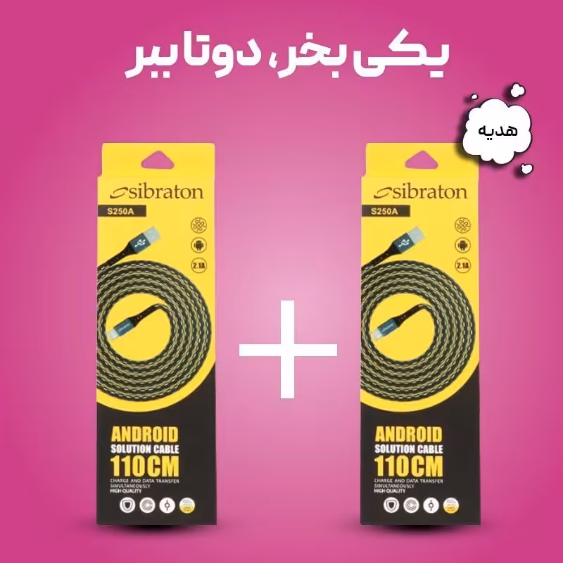 کابل شارژ میکرو یو اس بی microUSB سیبراتون مدل sibraton S250A  بدون گارانتی