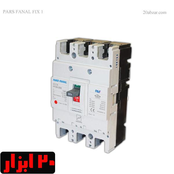 کلید اتوماتیک پارس فانال FIX مدل PF3N جریان بدنه 400 جریان نامی 300