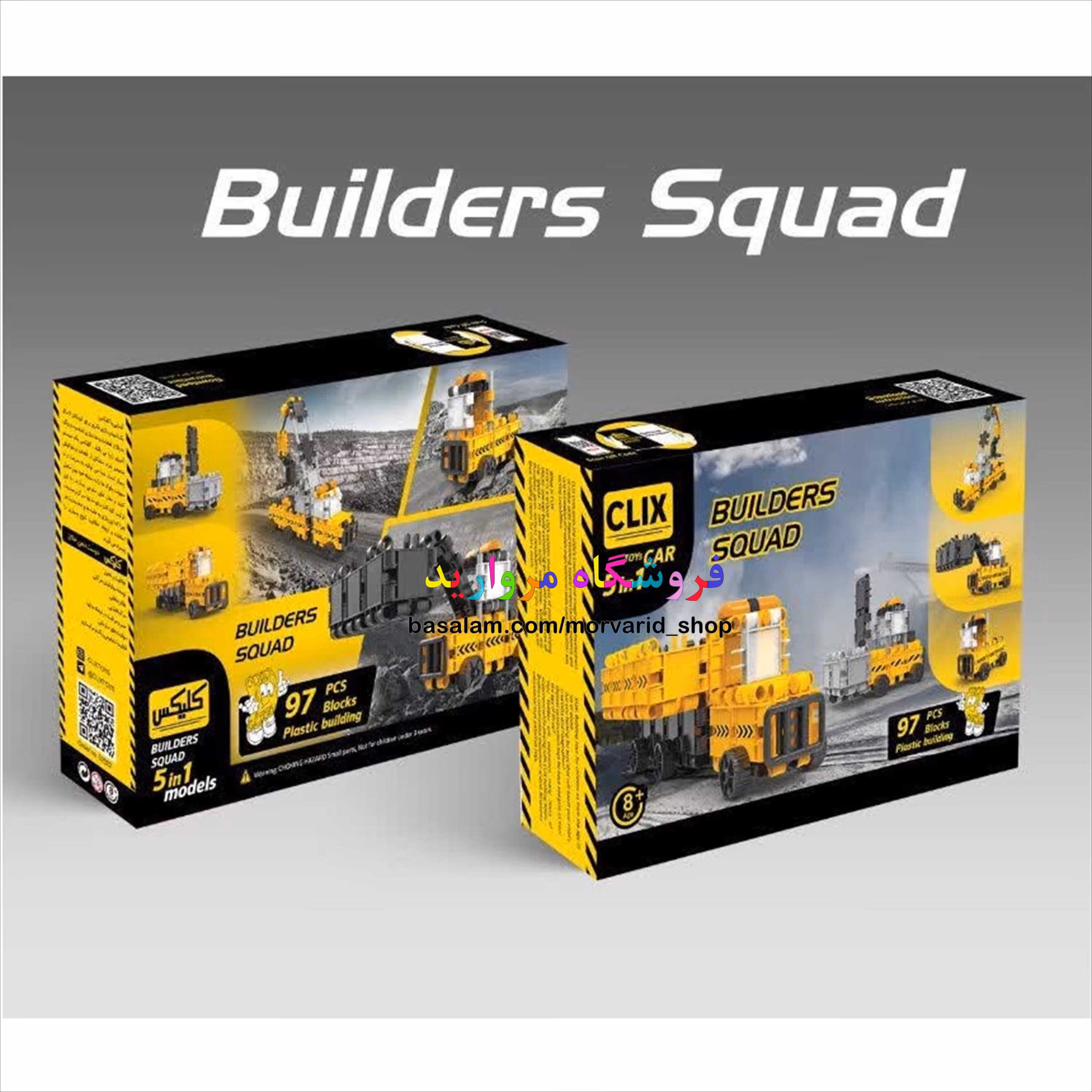 اسباب بازی ساختنی کلیکس مدل بولدوزر