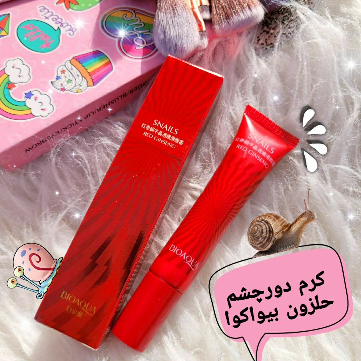کرم دور چشم حلزون بیوآکوا