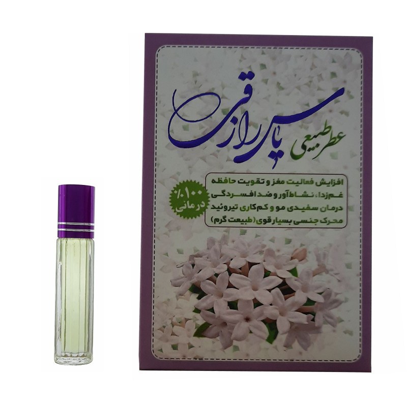 عطر گل یاس طبیعی 4 گرم