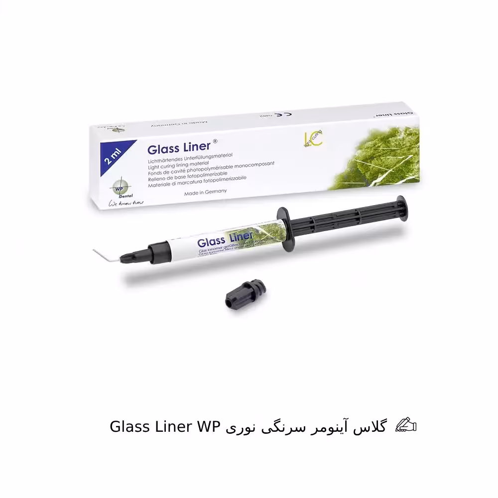 گلاس آینومر سرنگی نوری Glass Liner WP