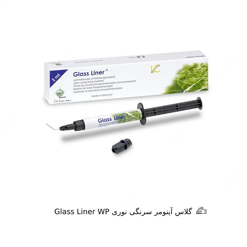 گلاس آینومر سرنگی نوری Glass Liner WP