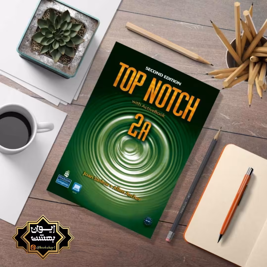 TOP NOTCH 2A تاپ ناچ 2Aویرایش دوم