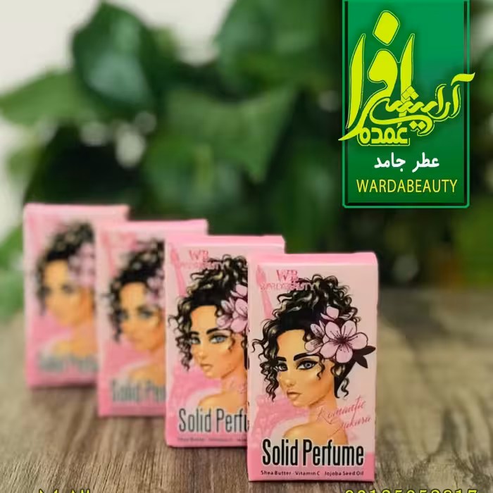 صابون بیکینی