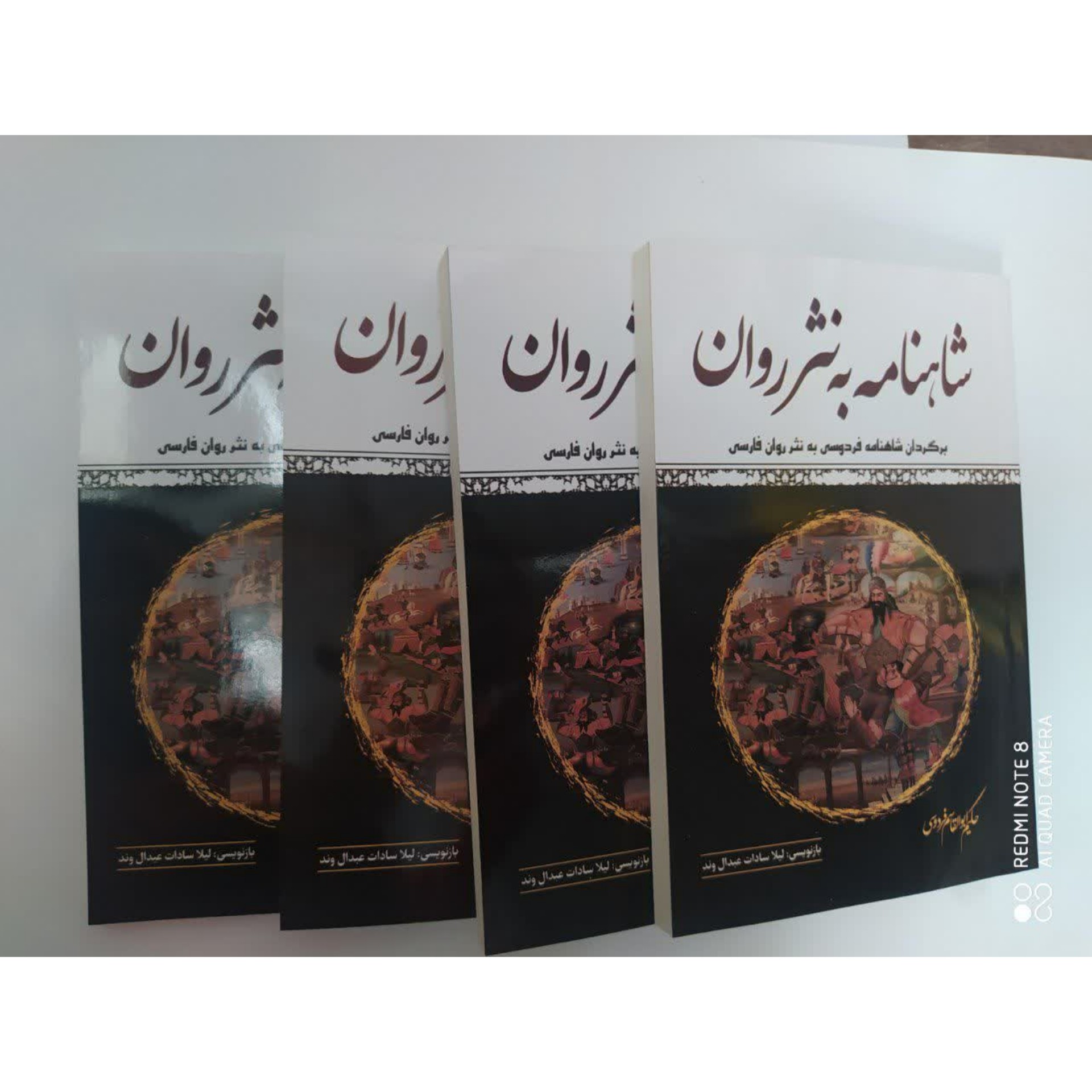 کتاب شاهنامه به نثر روان چهار جلدی با قاب مناسب نوجوان و بزرگسال