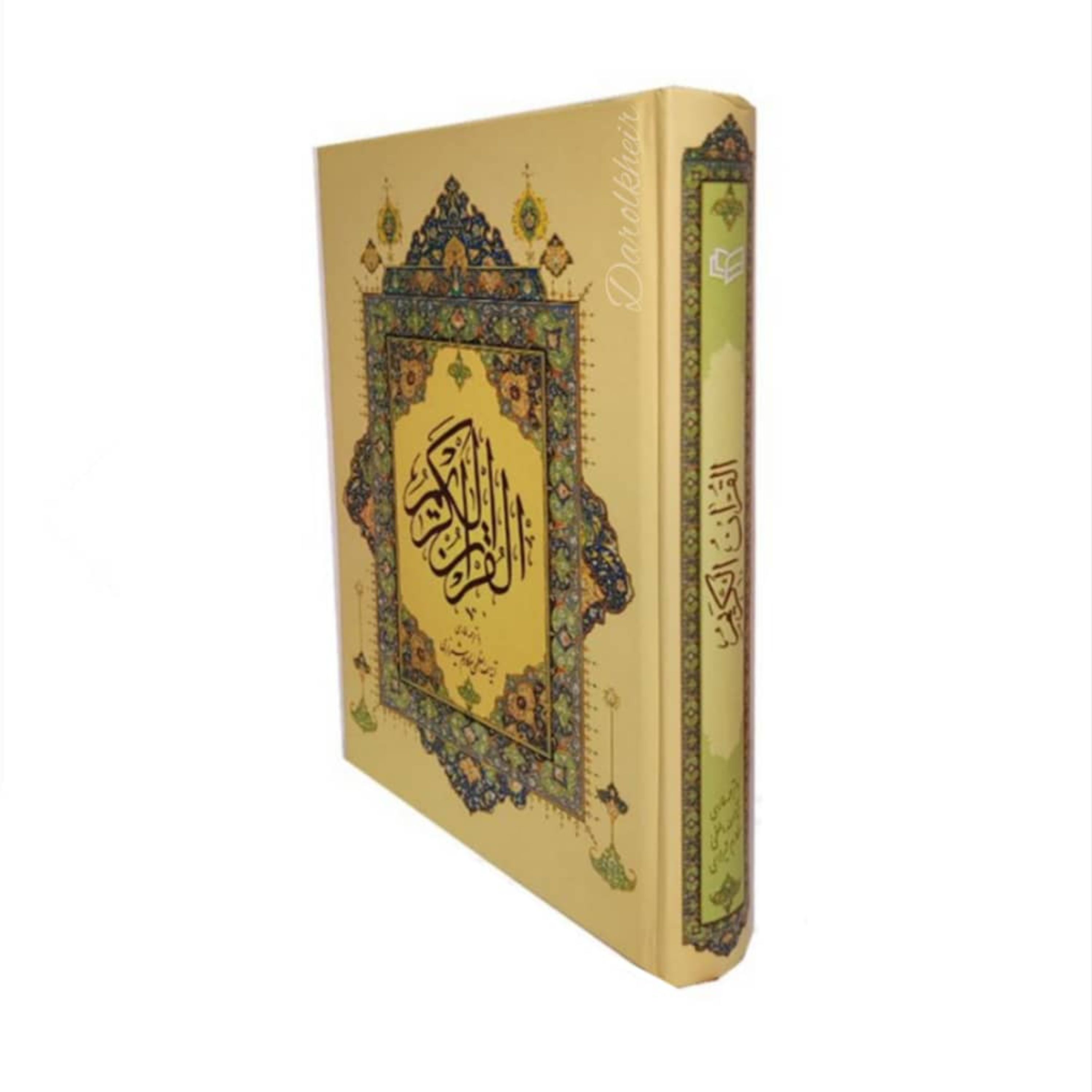 قرآن ترجمه مکارم شیرازی
