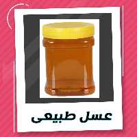 عسل طبیعی  سبلان - 900 گرمی