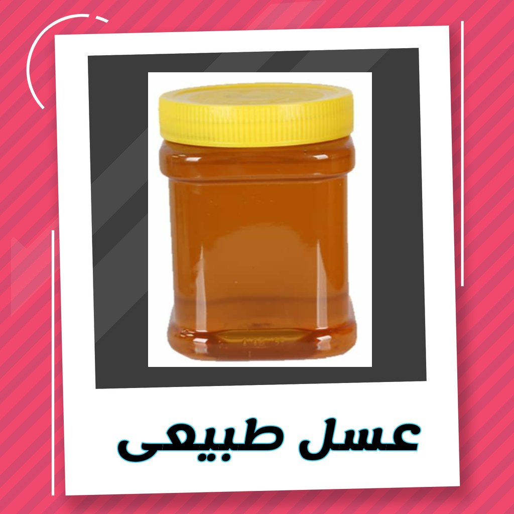 عسل طبیعی سبلان - 900 گرمی