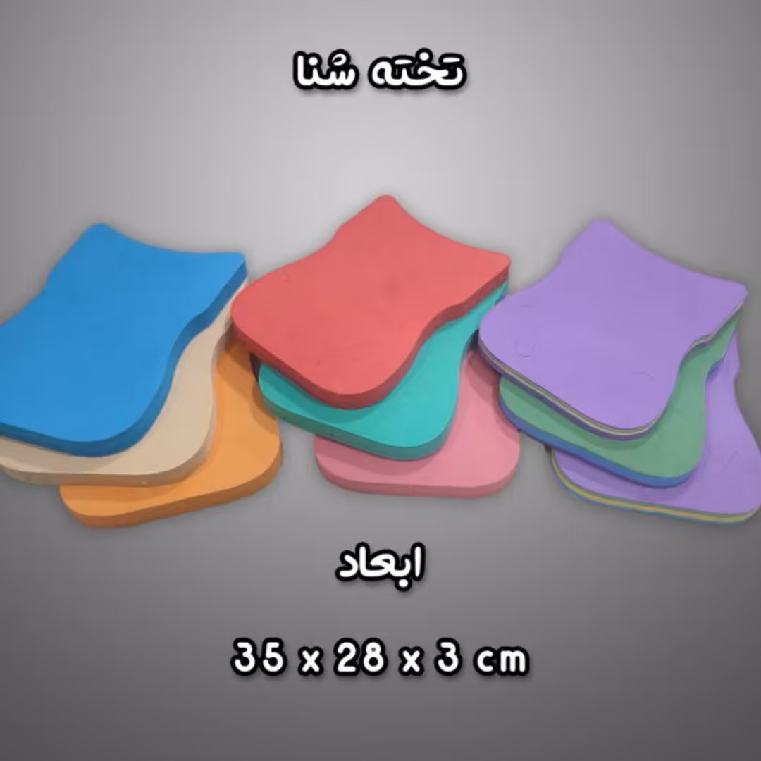 تخته شنا