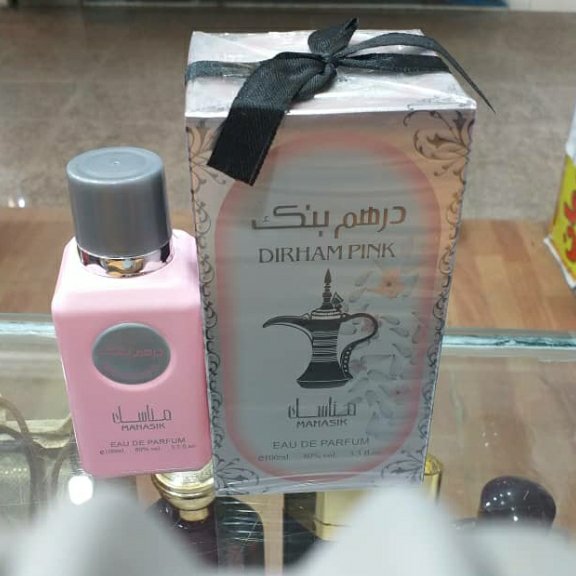 ادکلن  عربی درهم پینک 