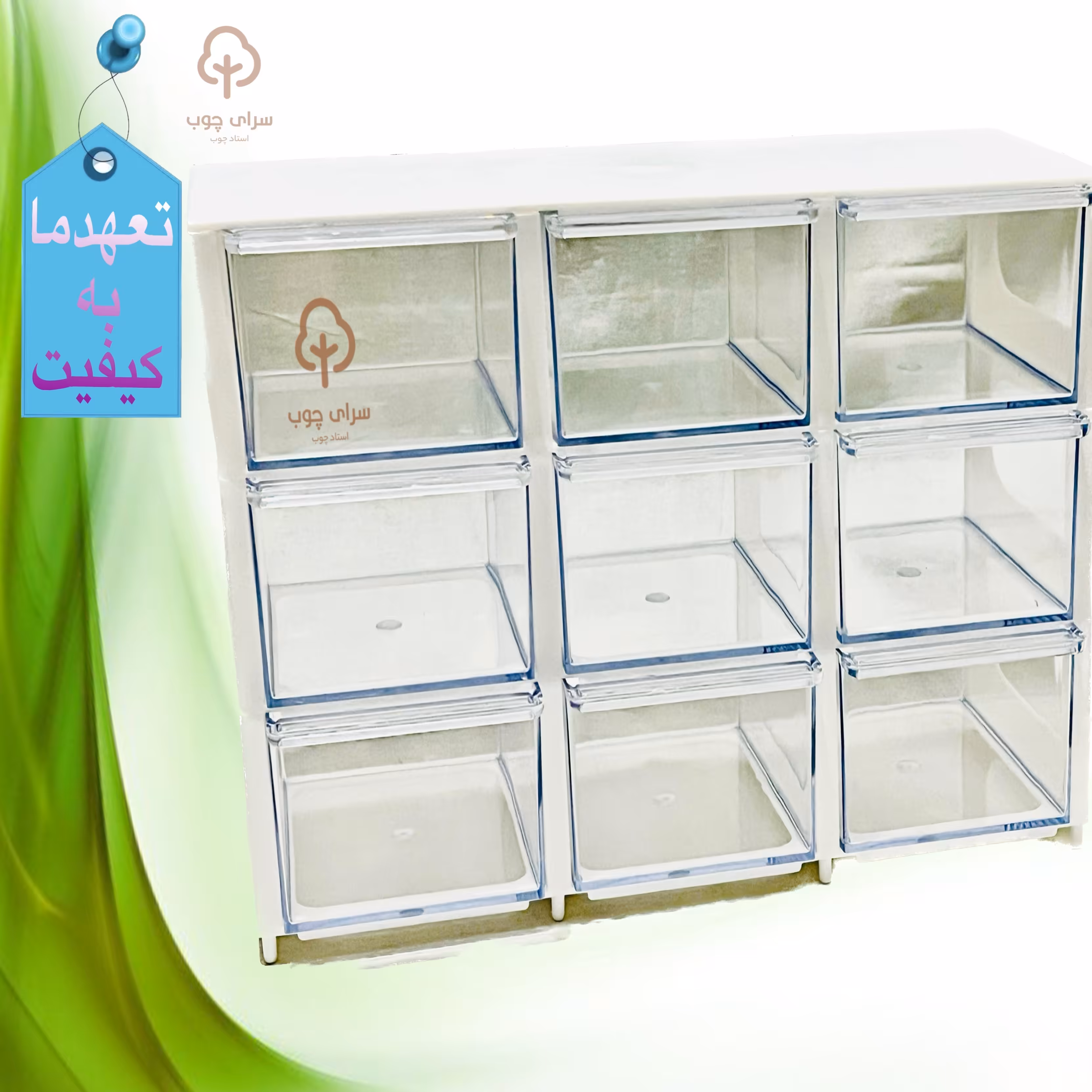 جا ادویه کشویی - 9 کشو - کیفیت عالی