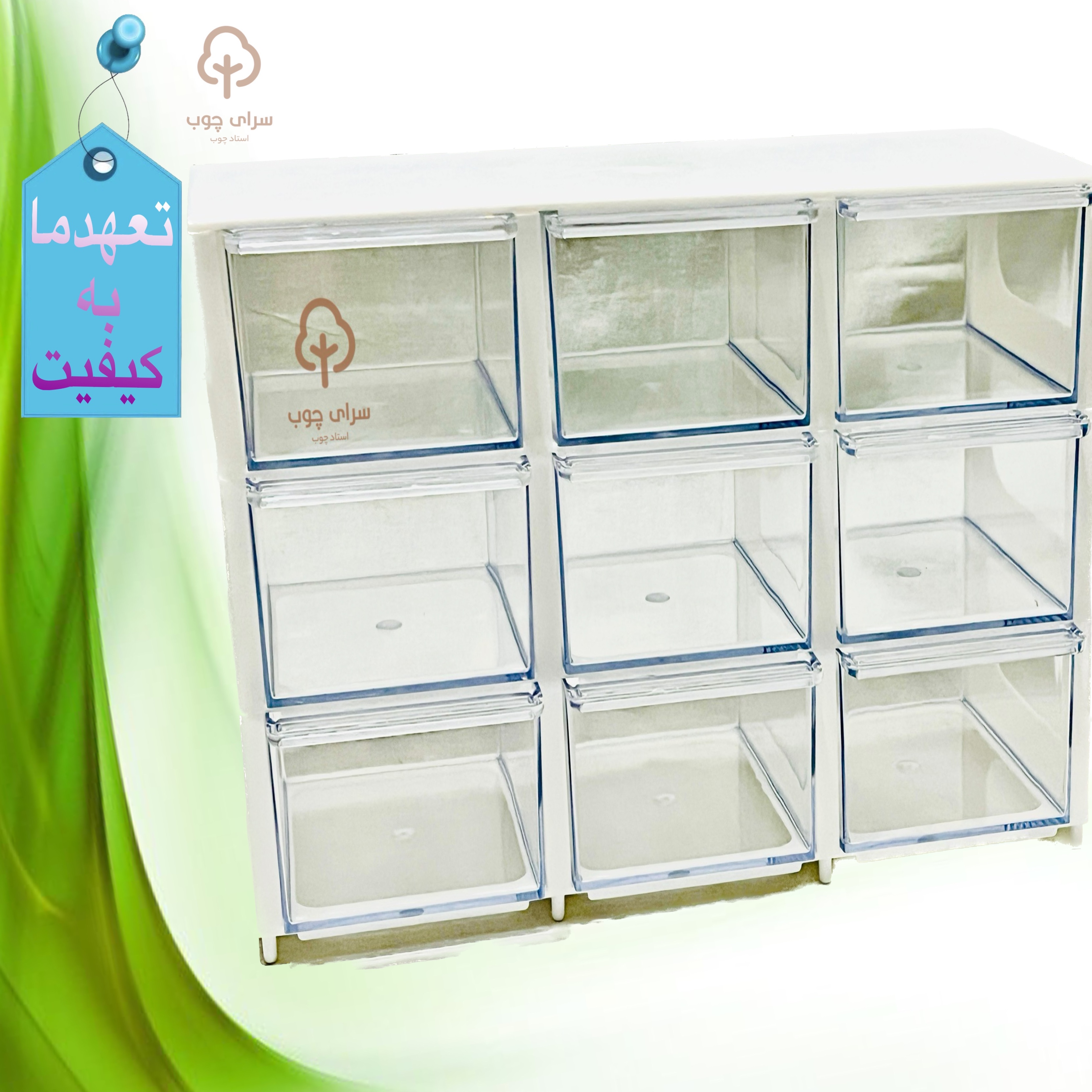 جا ادویه کشویی - 9 کشو - کیفیت عالی