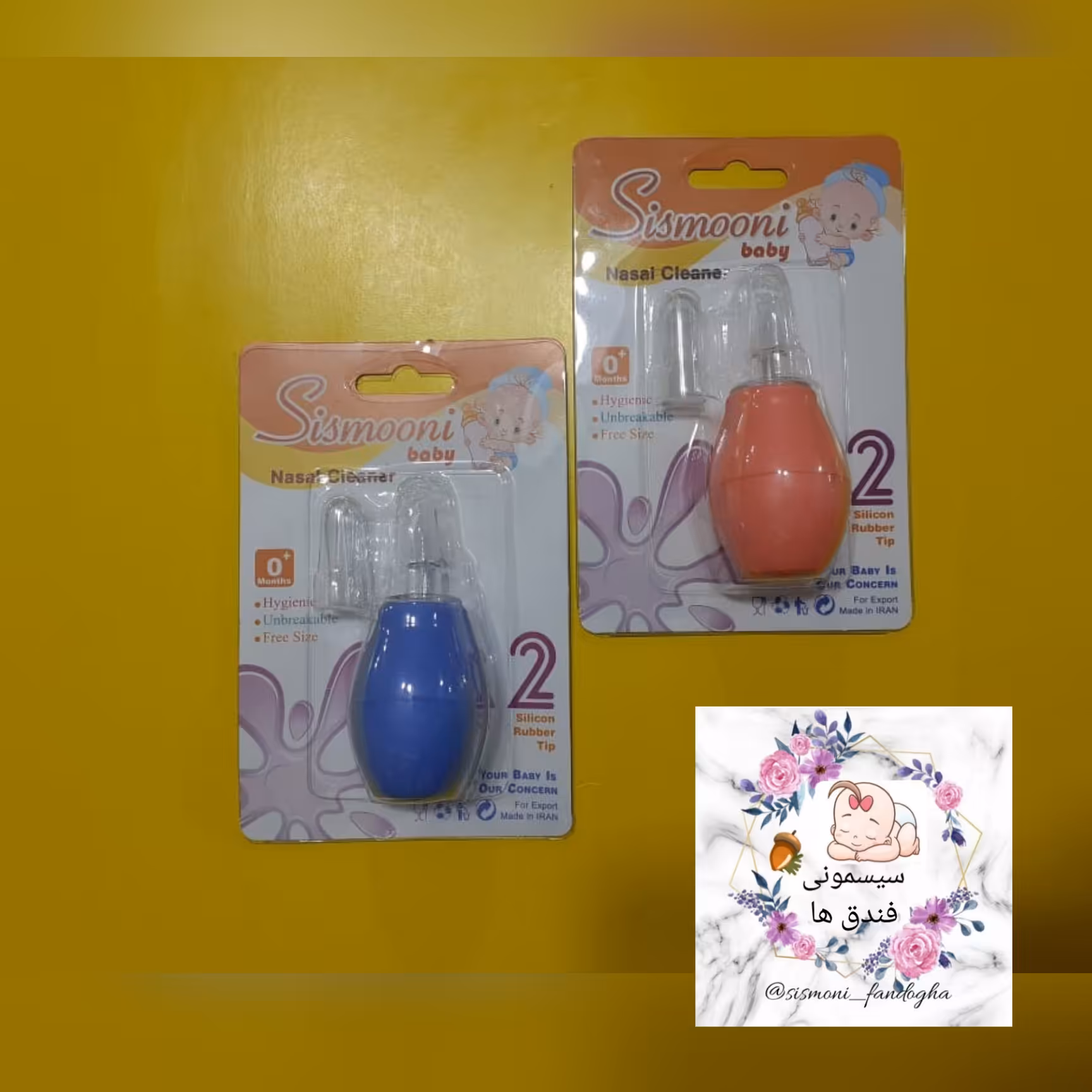 پوار بینی نوزاد یا فین گیر 