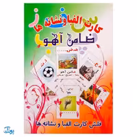 فلش کارت الفبا و نشانه ها