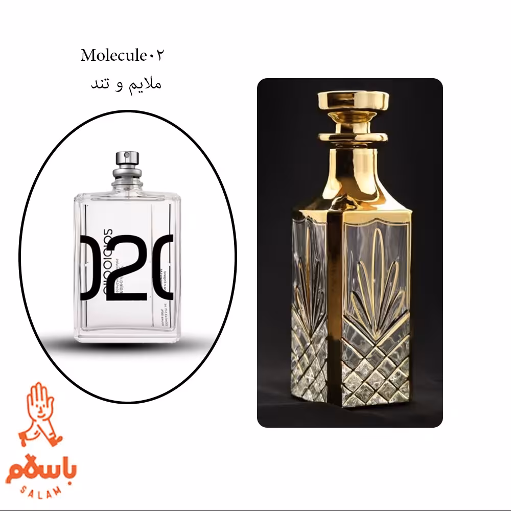 عطر ادکلن مولکول 02 -Molecule02- عطر گرمی - اسانس خالص ژیوادان (Top) - 1 گرم