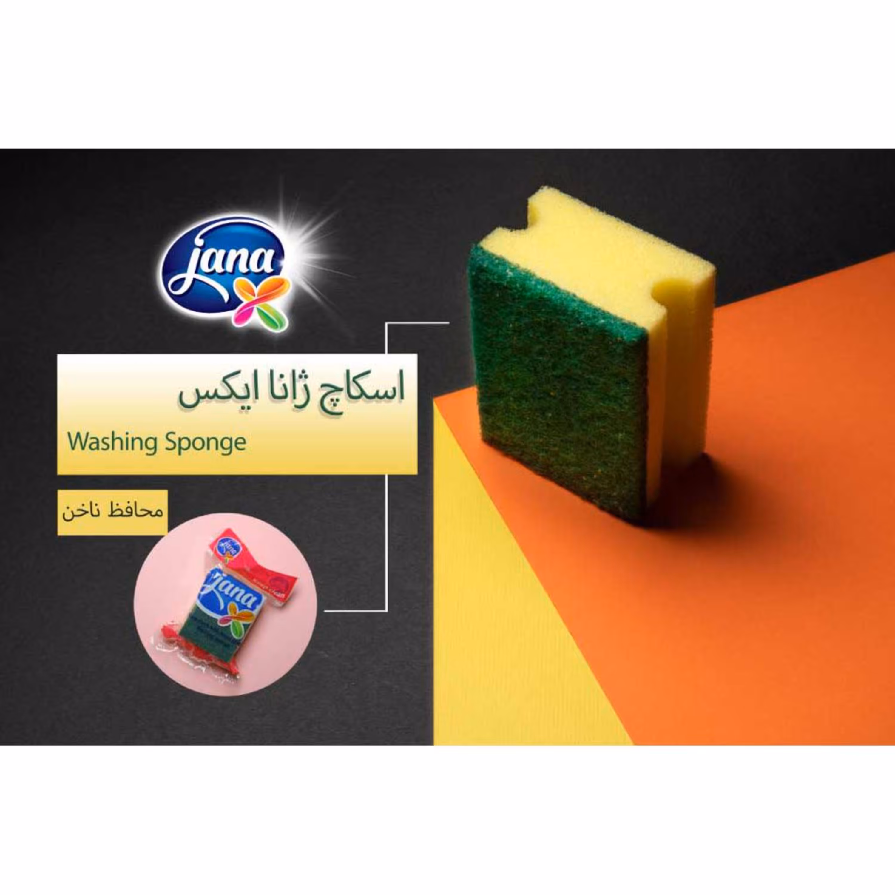 اسکاچ محافظ ناخن ژانا مدل 025