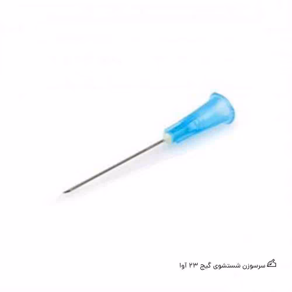 سرسوزن شستشوی آوا – 23 گیج و 27 گیج