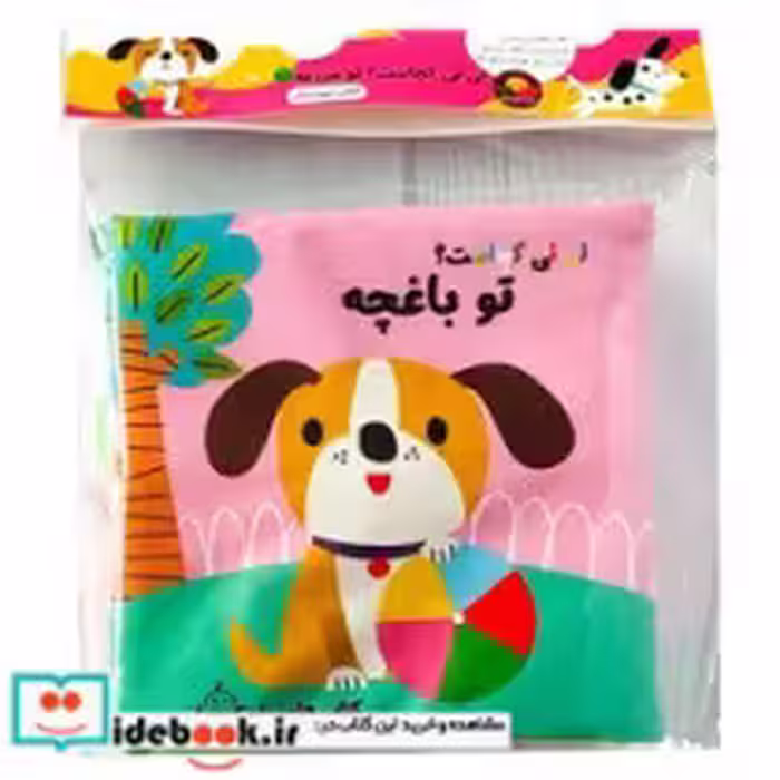خرید کتاب پارچه ای سوت دار نی نی کجاست؟ تو مزرعه ماه کوچولو | ایده بوک