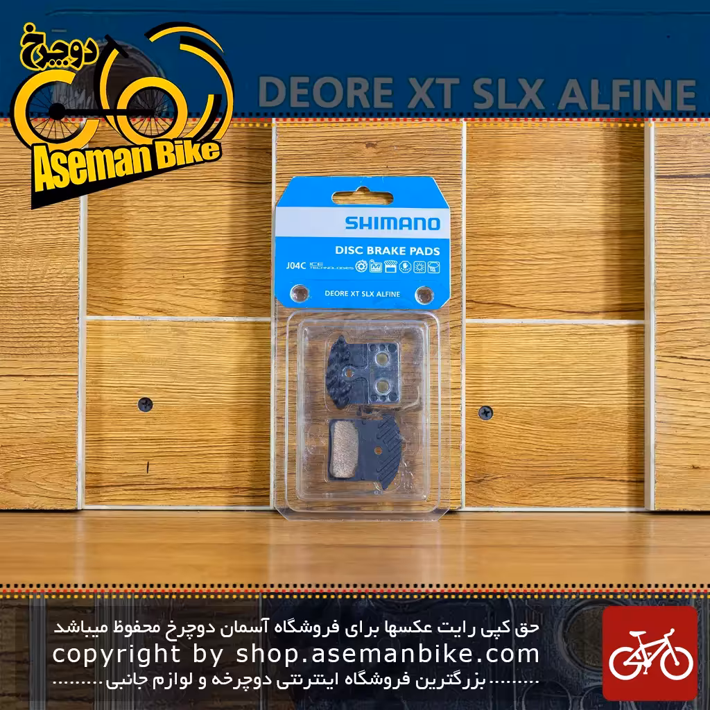 قیمت خرید لنت ترمز دیسک Shimano Pad J04C رادیاتوردار