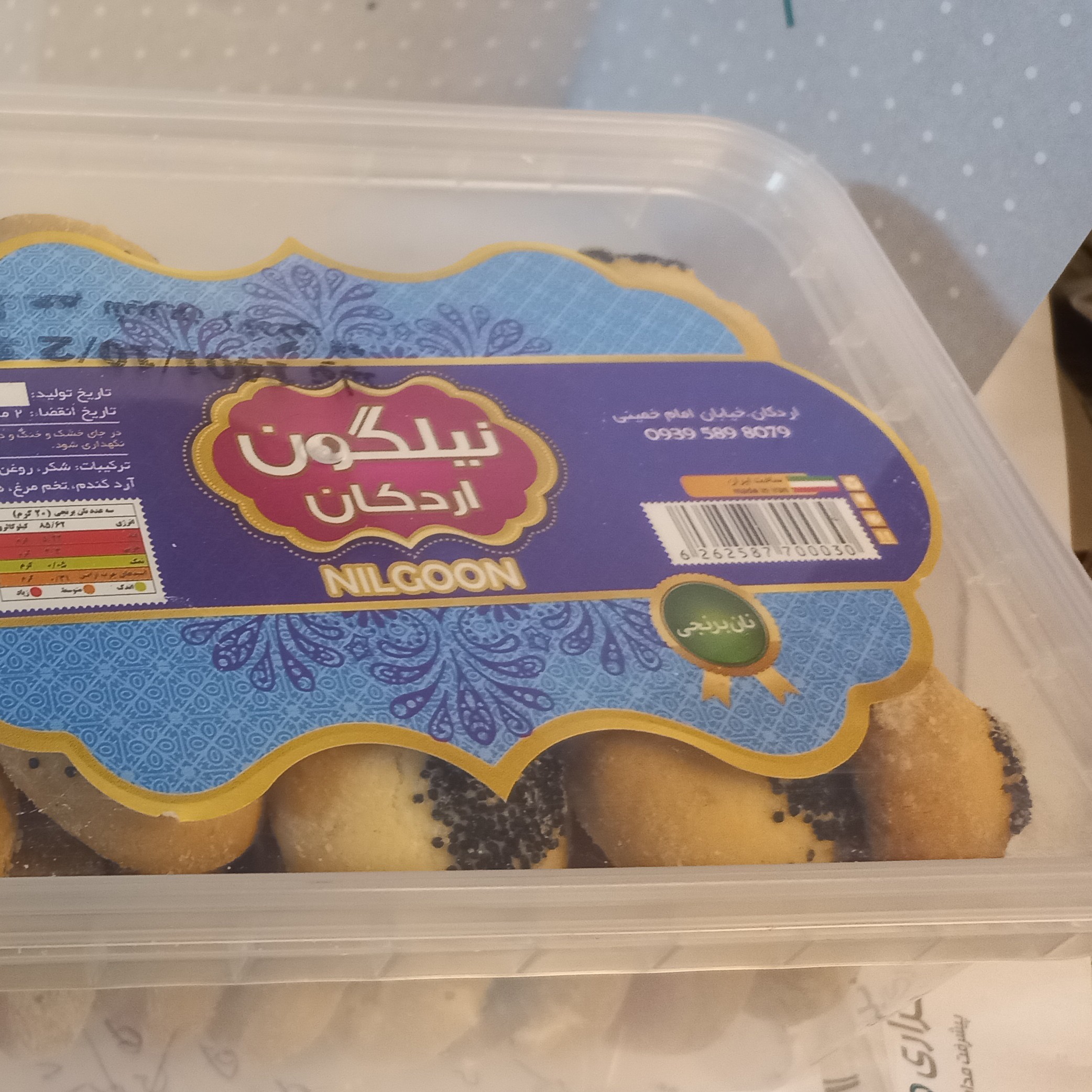 نان برنجی یزدی نیلگون