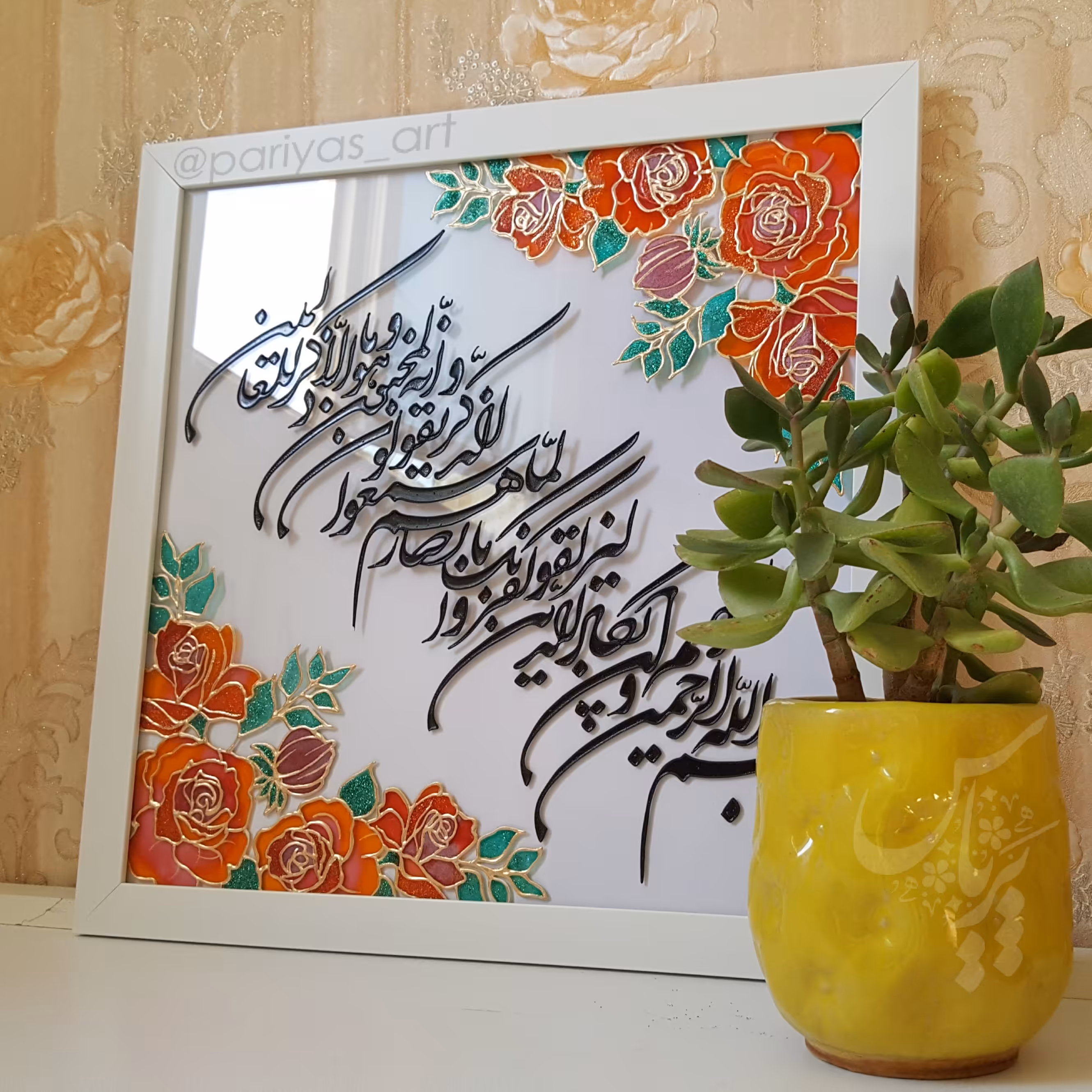 تابلو وان یکاد حاشیه گلدار نارنجی رنگ 40 سانتیمتری شاین دار