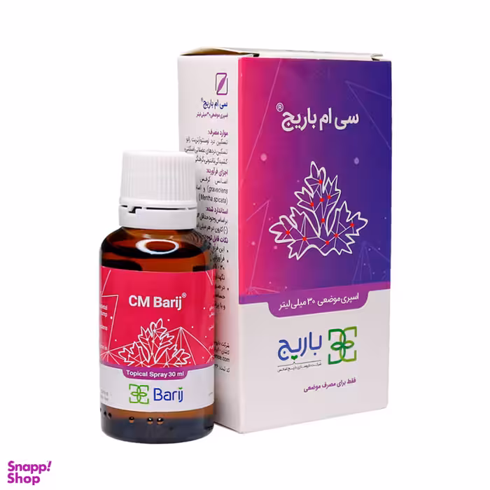 اسپری ضد درد موضعی سی ام (CM Spray) باریج اسانس حجم 30 میلی لیتر