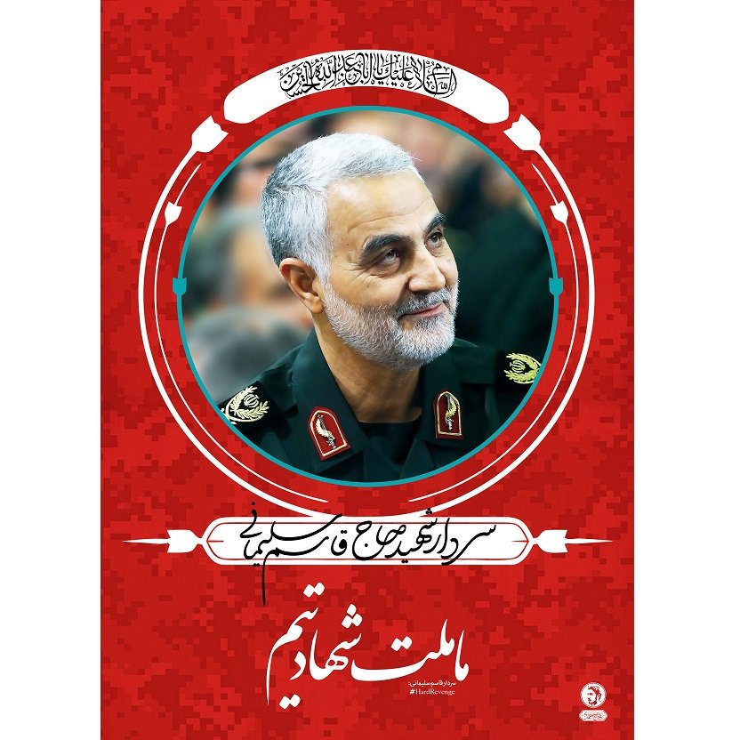 دفتر 100 برگ، طرح جلد سردار شهید سلیمانی، جلد گلاسه269گرم، دارای طلق شفاف محافظ جلد