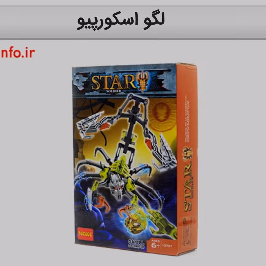 لگو اسکورپیو دارای تعدادی قطعه برای ساخت جنگجوی عقرب فضایی