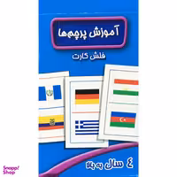 فلش كارت آموزش پرچم ها نشر  عسل نشر