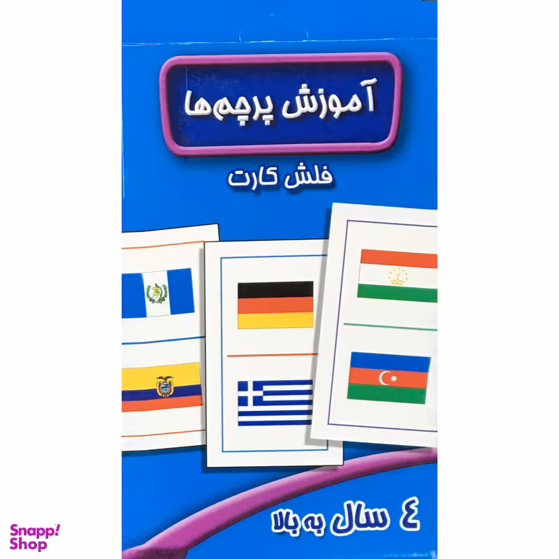 فلش كارت آموزش پرچم ها نشر  عسل نشر
