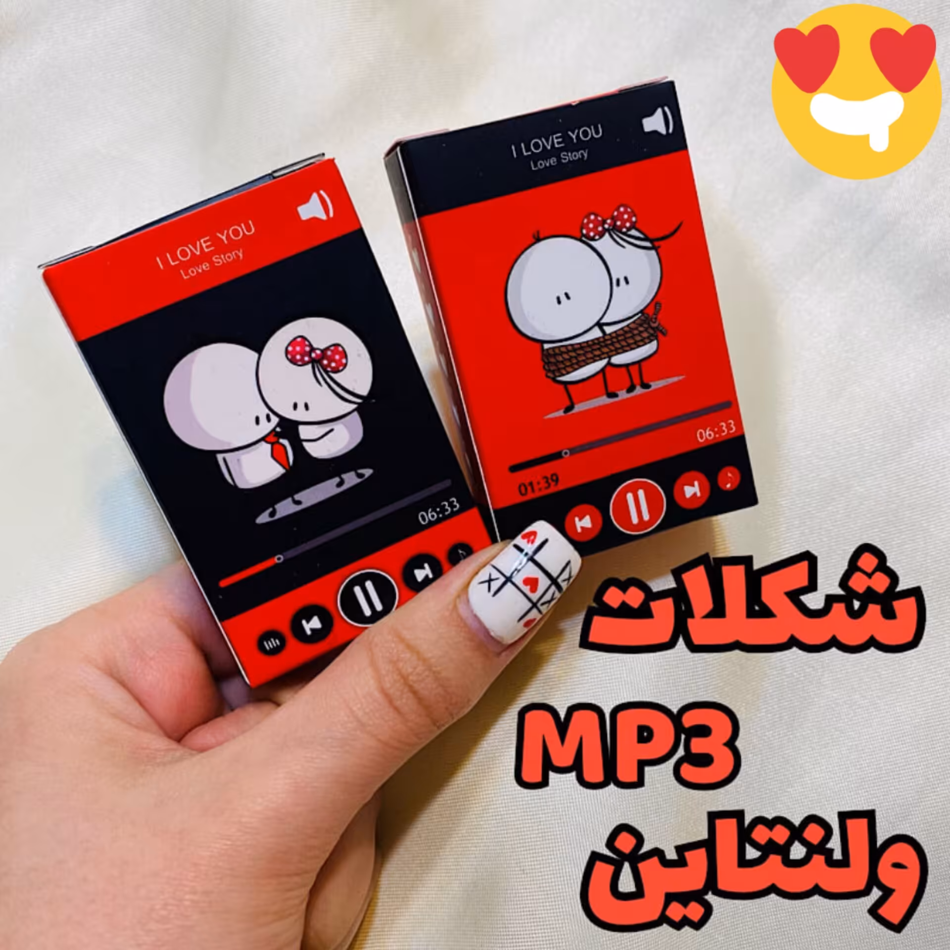 شکلات MP3 ویژه ولنتاین


