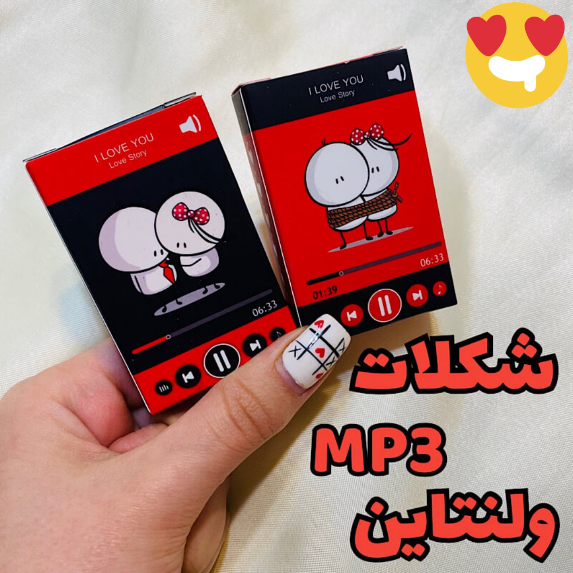 شکلات MP3 ویژه ولنتاین