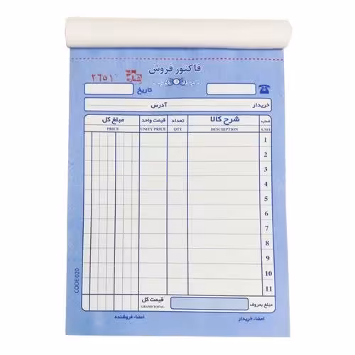 فاکتور فروش معمولی دو نسخه بزرگ 21.5در 16بسته 10عددی