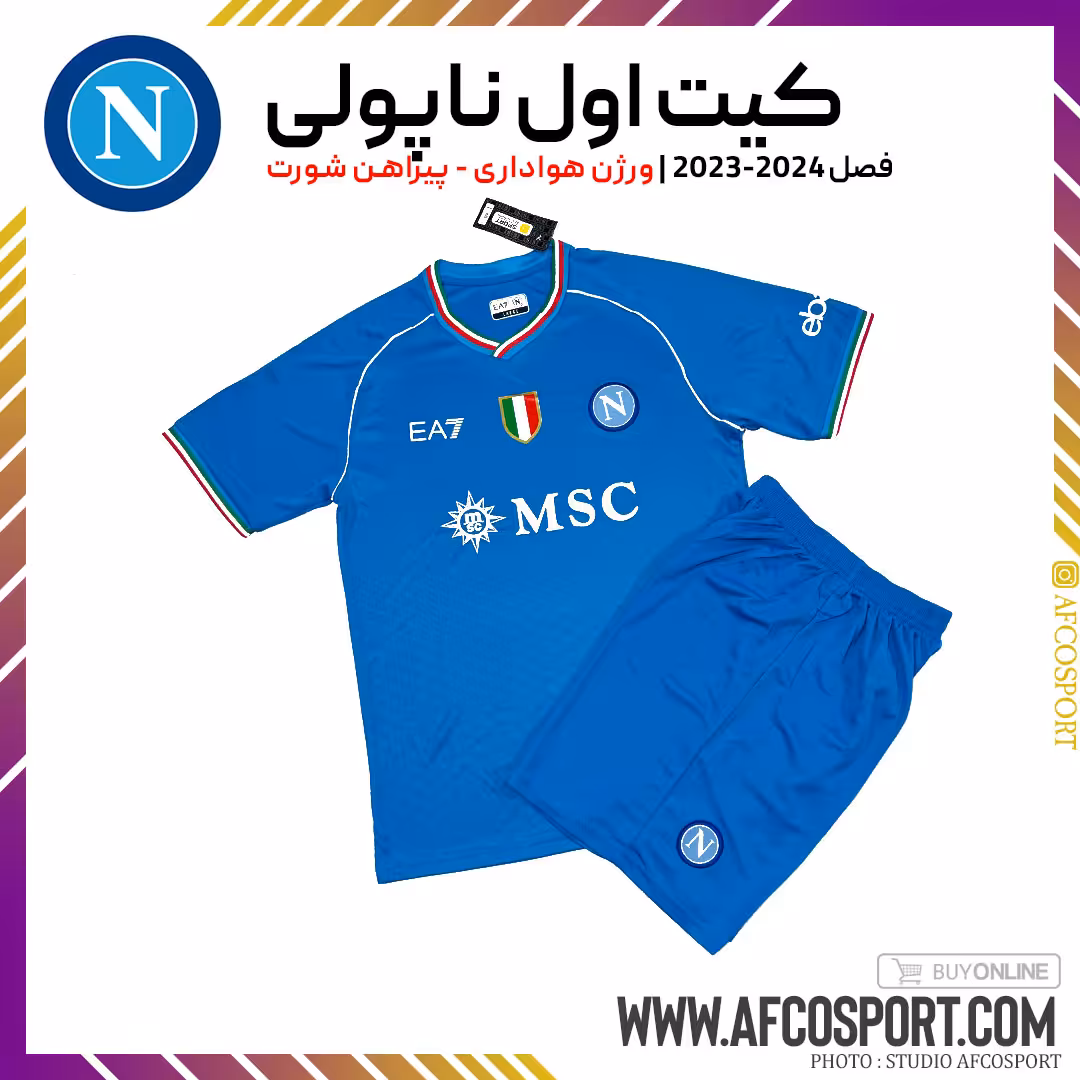 کیت اول ناپولی فصل 2024-2023 (پیراهن شورت) ورژن هواداری