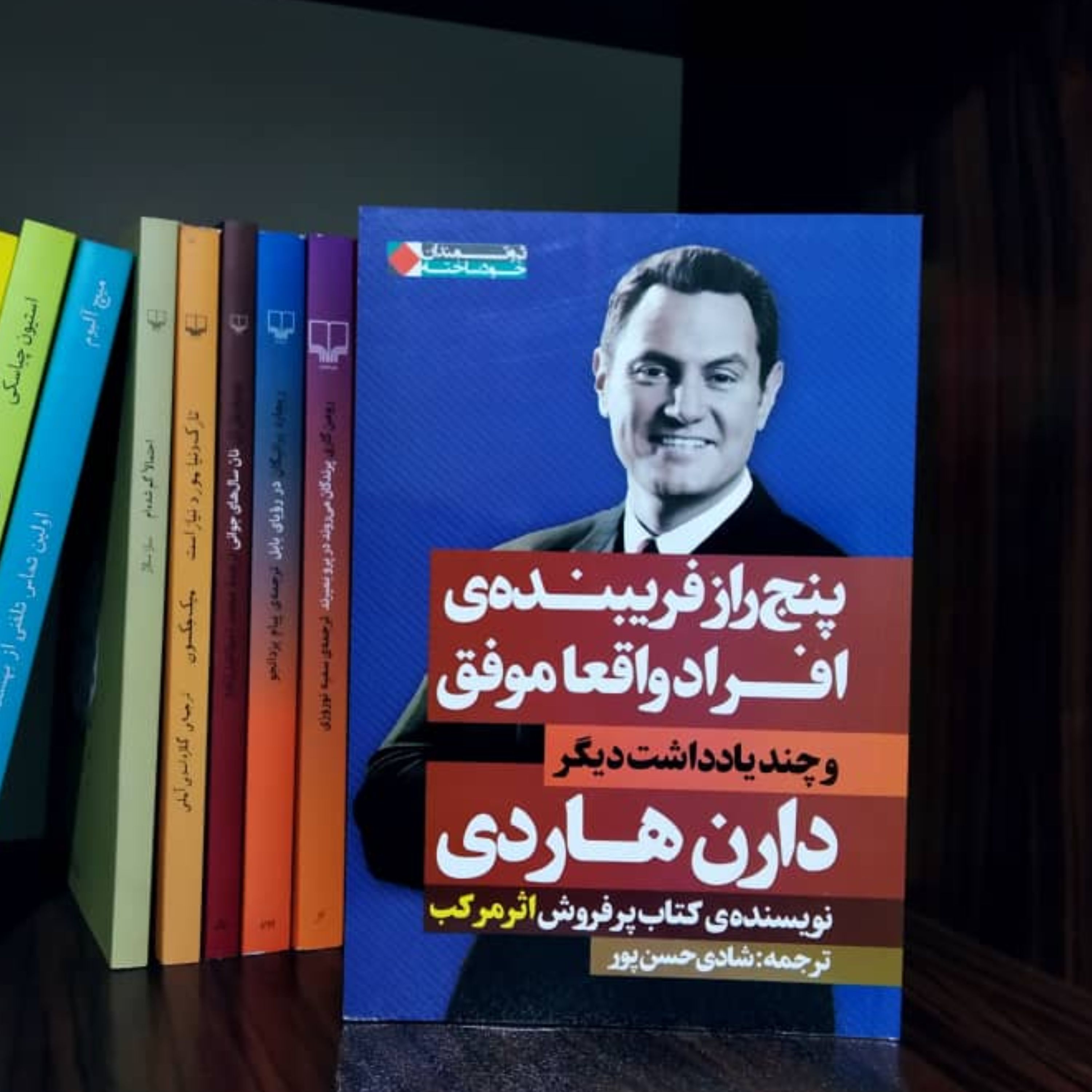 پنج راز فریبنده افراد واقعا موفق دارن هاردی