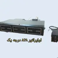 اواپراتور کولر خودرو  848 (پنل کولر طرح بنزی )