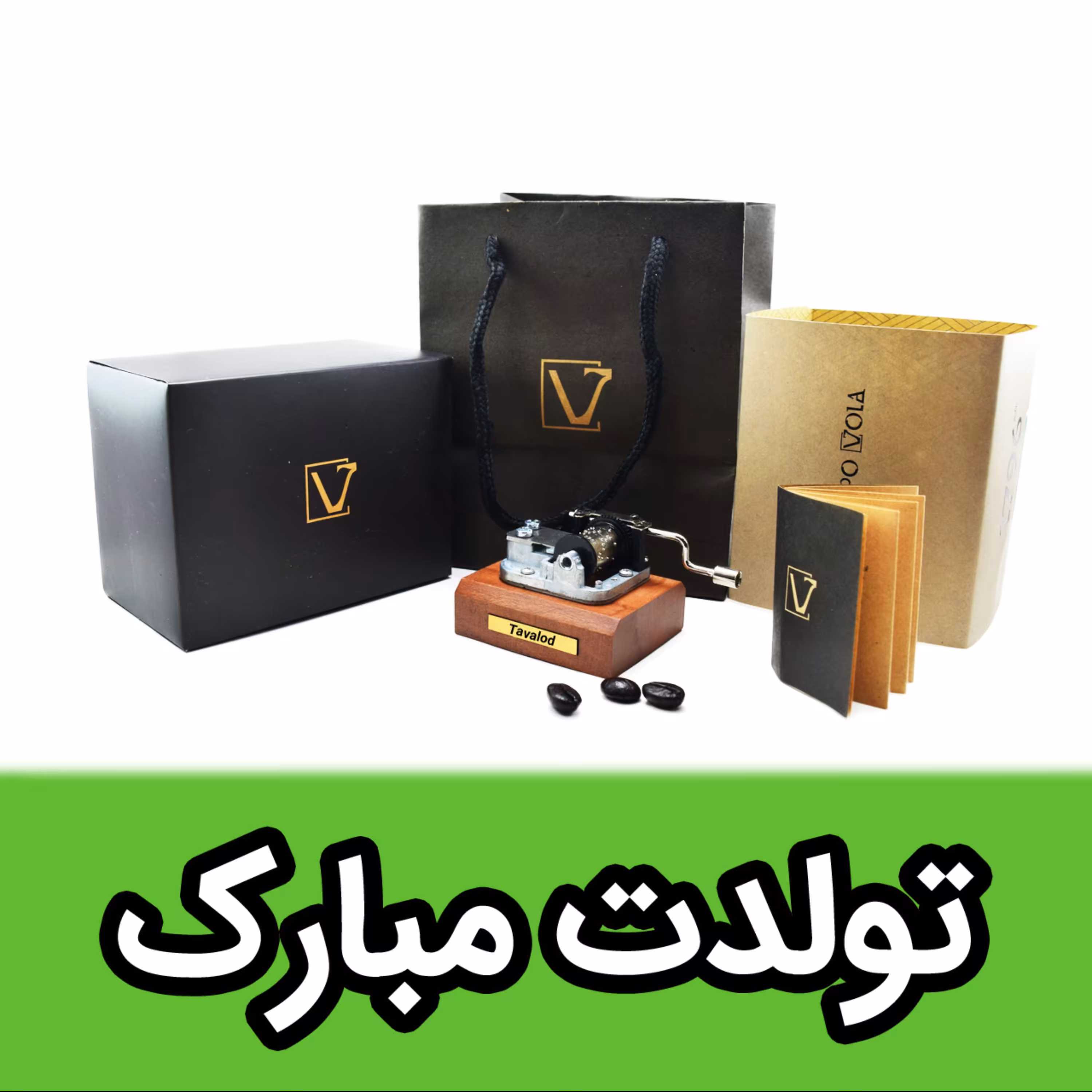 موزیک باکس ایل تمپو ولا ملودی تولدت مبارک مدل کلاسیکو(Classico)-جعبه موزیکال تولدت مبارک-- (پس کرایه)