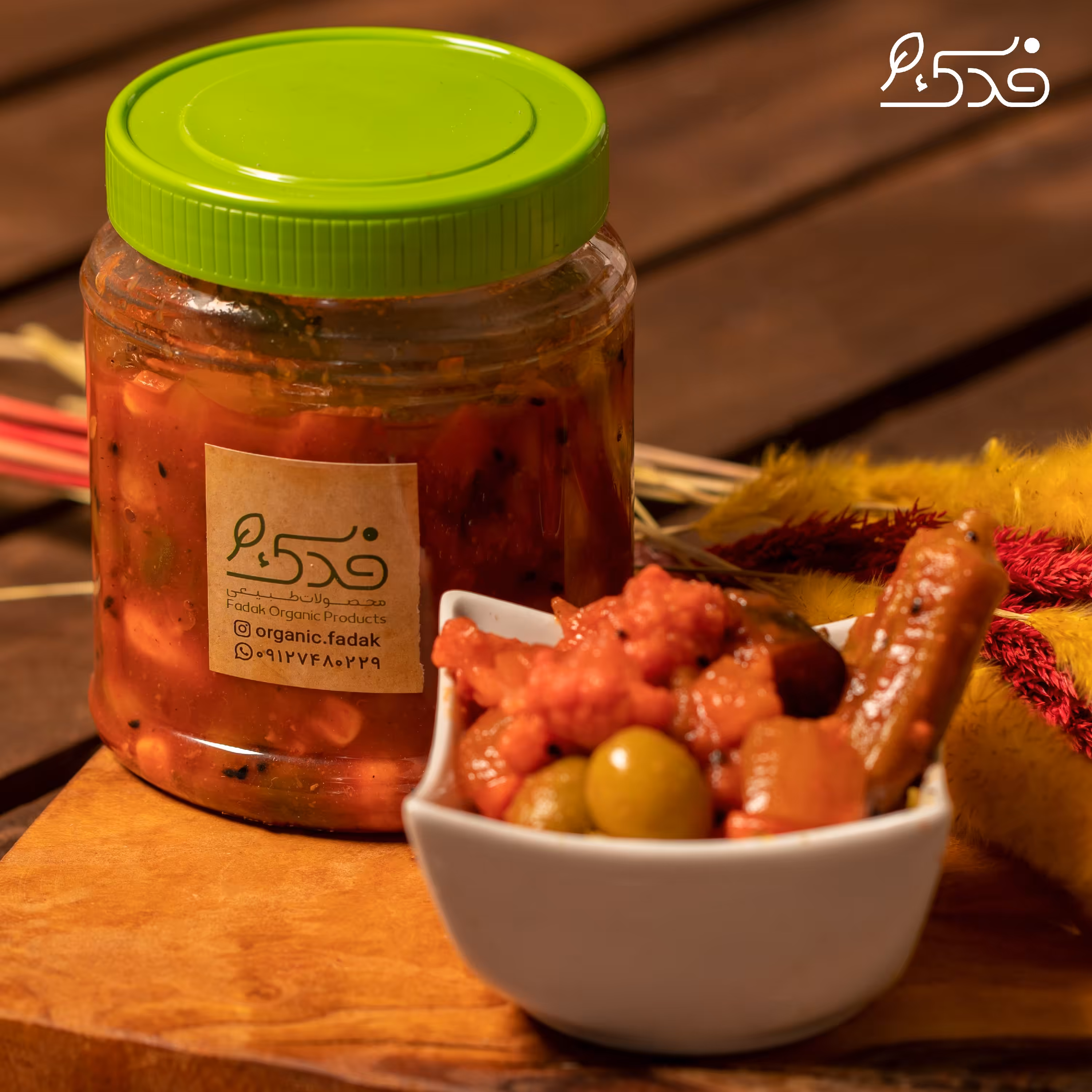 ترشی اسپانیایی اعلاء فرهمند 