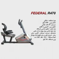 معرفی دوچرخه ثابت فدرال مدل R470