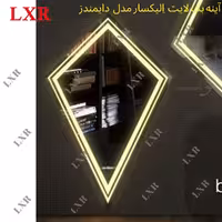 آینه بک لایت الیکسار مدل دایمندز  کد MD105 (پسکرایه)