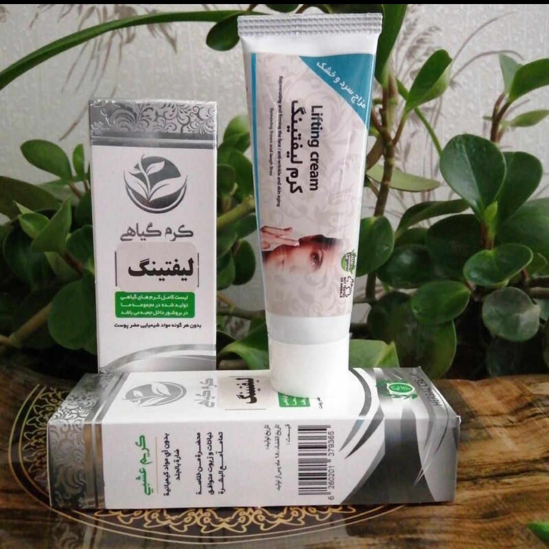 کرم چند منظوره لیفتینگ و شفاف کننده پوست وسرعت عمل بالا
