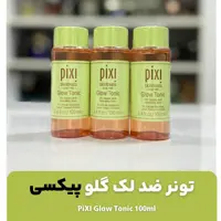 تونر روشن کننده و ضد گلو پیکسی پک 15عددی عمده