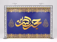 طرح بنر نیمه شعبان لایه باز | گرافیک با طعم تربچه