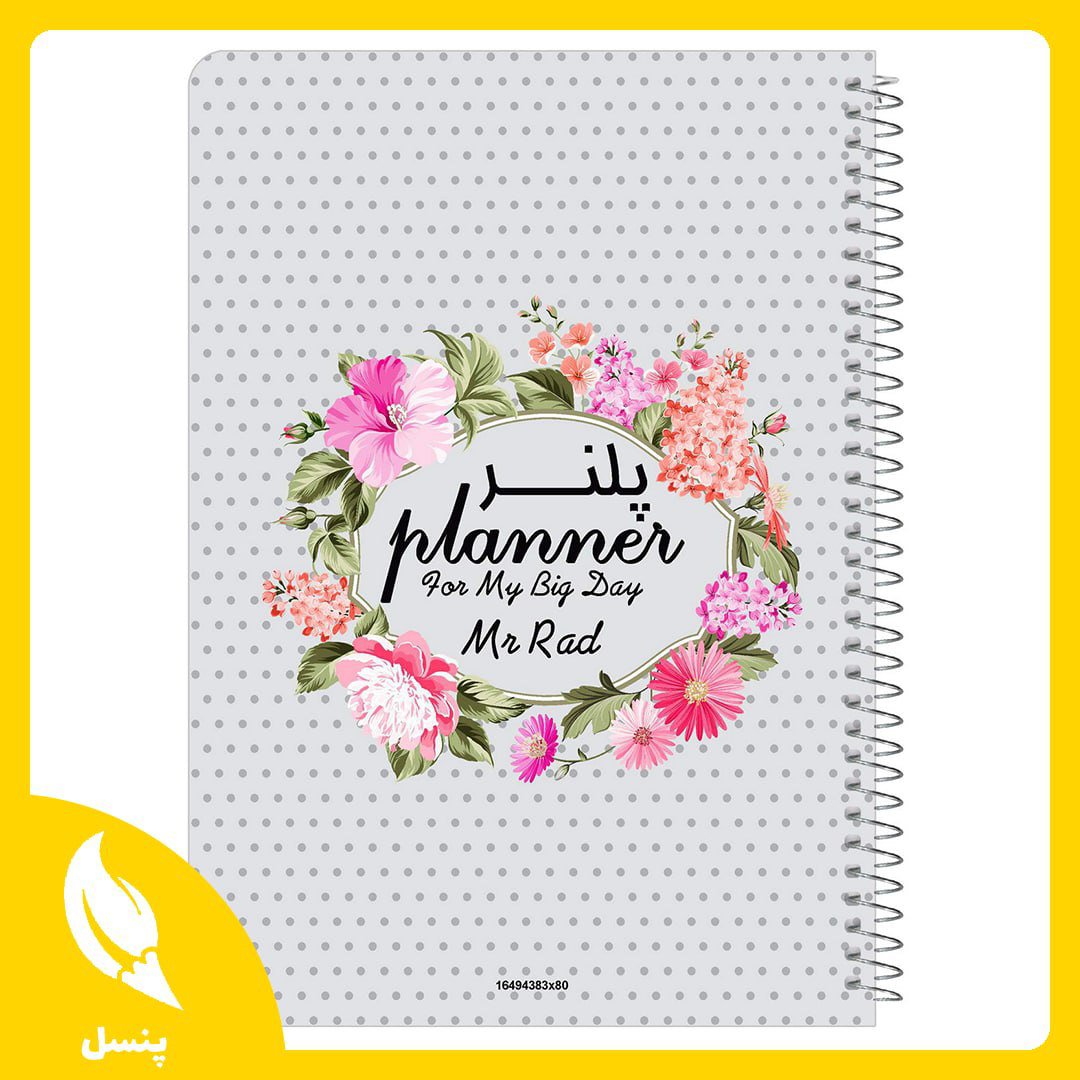 📔 پلنر روزانه 75 برگ طرح حلق گل 🏵
