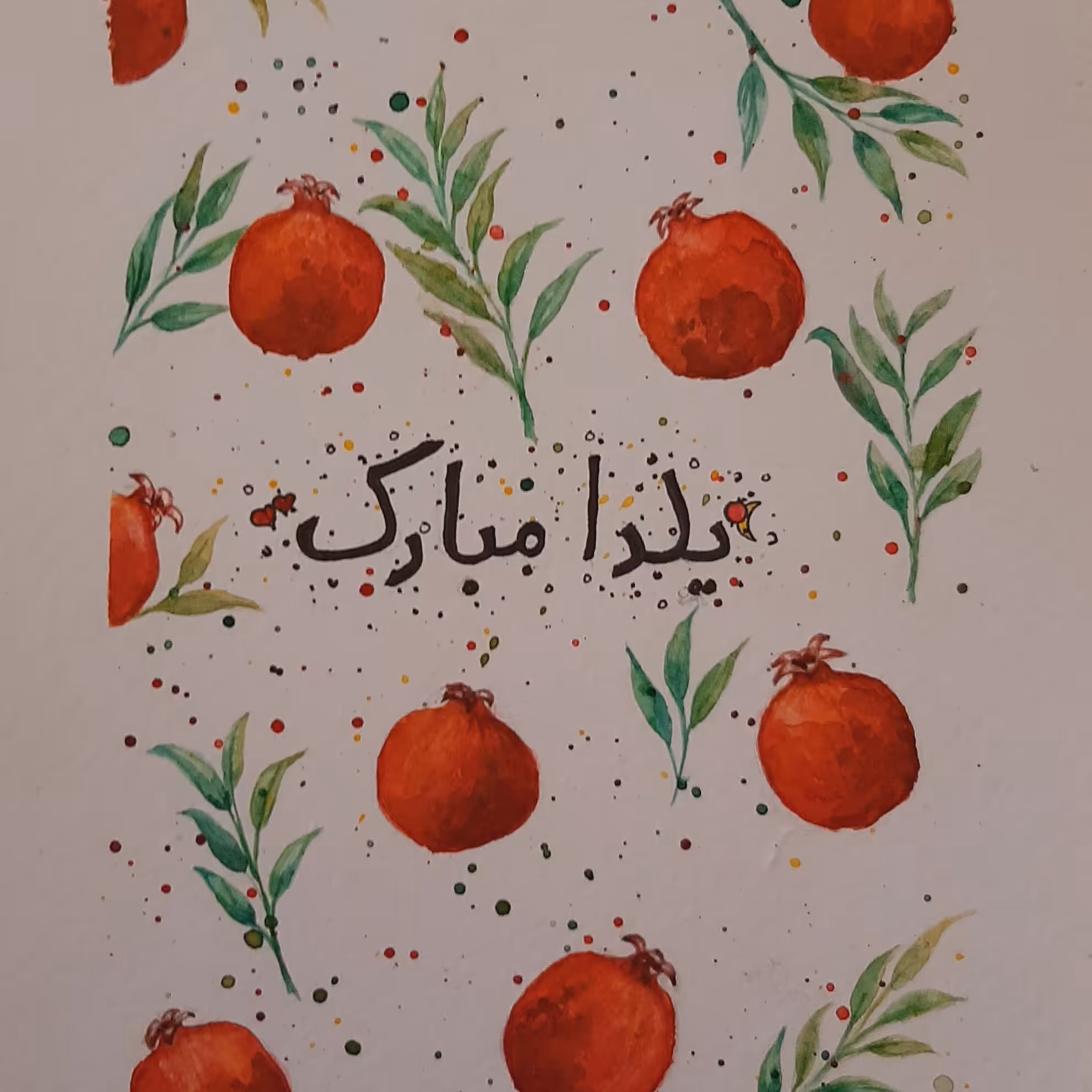 کارت هدیه یلدایی 2